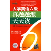大学英语六级真题题源天天读（赠MP3光盘）——振宇英语