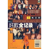 东方风云榜好歌全记录