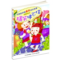 双胞胎伊莲爆笑成长故事--《搞笑停不住》