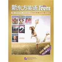 新东方英语中学生2011下半年合订本 (附MP3)(新闻出版署外语类质量优秀期刊！)