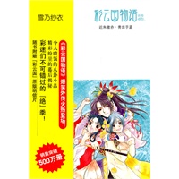 彩云国物语：近朱者赤·青出于蓝（风靡亚洲的《彩云国物语》爆笑外传火热登场！）