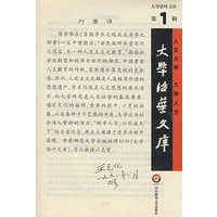 大学活叶文库（第1辑）