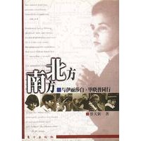 北方·南方：与伊丽莎白·毕晓普同行