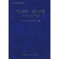 隋仁寿宫·唐九成宫考古发掘报告
