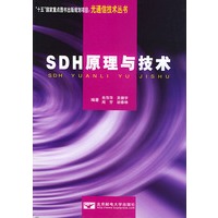 SDH原理与技术