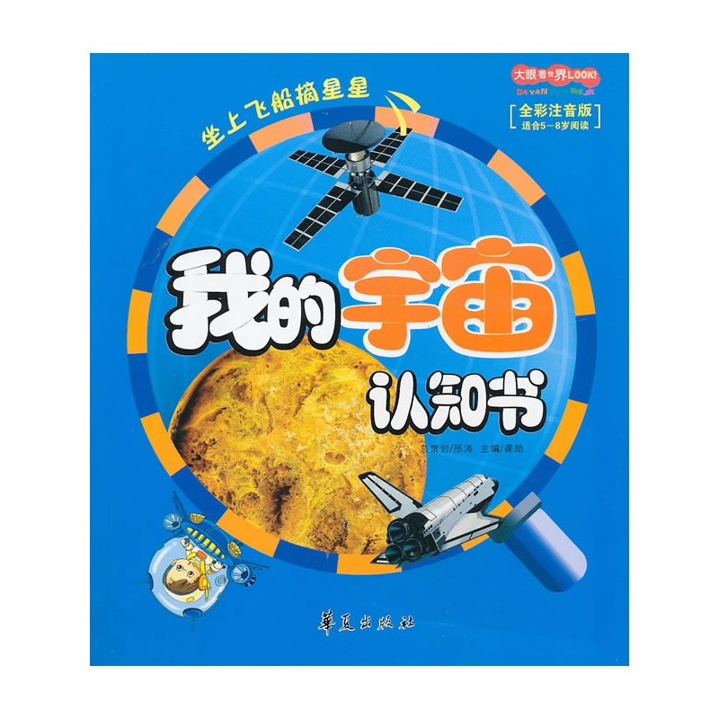 站在书上看世界,三个人站在书上看,人站在书上看(第2页)_大山谷图库