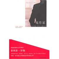 鬼作家