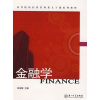 金融学