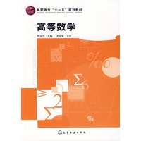 高等数学