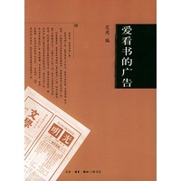 爱看书的广告
