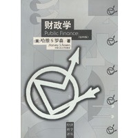 财政学（第四版）（经济科学译丛）