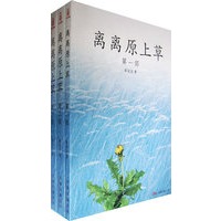 离离原上草（第一部）（全三册）
