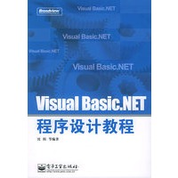Visual Basic.NET程序设计