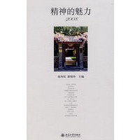 精神的魅力2008
