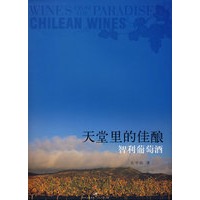 天堂里的佳酿