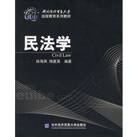 民法学