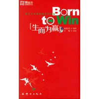 生而为赢（附赠MP3光盘）——新东方大愚英语学习丛书