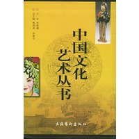 中国文化艺术丛书（全十册）