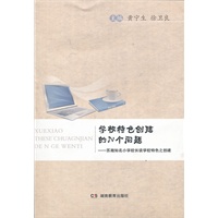 学校特色创建的N个问题