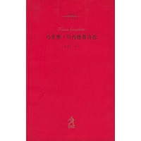 马里奥·贝内德蒂诗选——20世纪世界诗歌译丛
