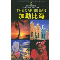 加勒比海