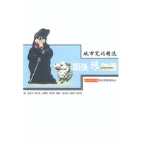 城市笔记精选——街头狼外婆