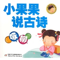 小果果说古诗--咏柳
