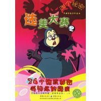 26个秘密：选美大赛2