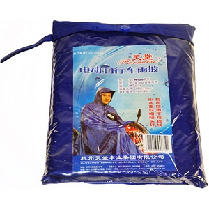 [当当自营]天堂 N120苹电动车雨披均码宝兰色