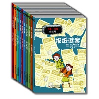 拉塞—玛娅侦探所（全10册）——天才作家马丁·维德马克最得意的代表作；喜爱侦探、冒险的小读者的必读之书；提高您的逻辑思维能力、观察判断能力、分析推理能力