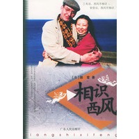 相识西风