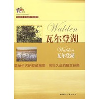 超级常销书双语彩色插图本瓦尔登湖
