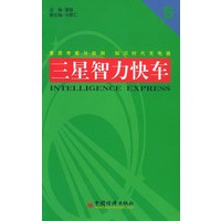 三星智力快车6