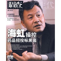 新生代调查（2007.08下旬刊 总第67期）