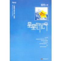 星星的记号