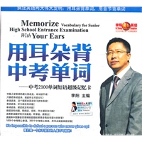 李阳-用耳朵背中考单词（一套卡 一张CD)