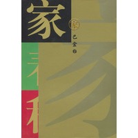家