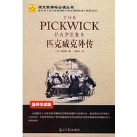匹克威克外传