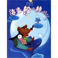 海盗船的桅杆上