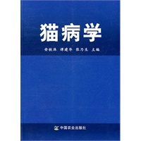 猫病学
