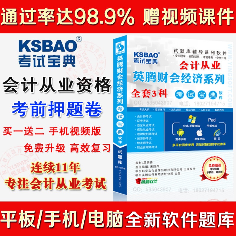 【2015年四川省乐山市会计从业资格证考试全