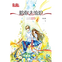 《儿童文学》金牌作家书系——陪你去流浪