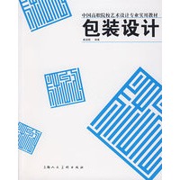 包装设计