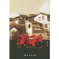 真爱一世情