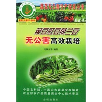 菜豆豇豆荷兰豆无公害高效栽培——蔬菜无公害生产技术丛书