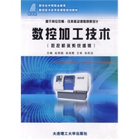 (新世纪中等职业教育)数控加工技术(数控机床系统维修)(数控技术应用类)
