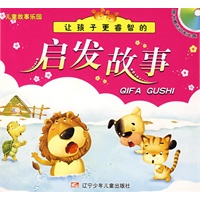 儿童故事乐园：让孩子更睿智的启发故事（附赠动画光盘一张）