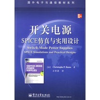 开关电源SPICE仿真与实用设计(含光盘1张)
