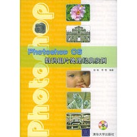 Photoshop CS数码相片处理经典实例（附CD—ROM光盘一张）