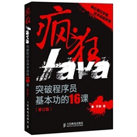 ���Java��ͻ�Ƴ���Ա��������16��